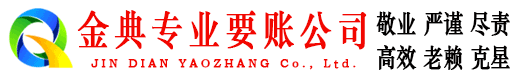 尖草坪追账公司